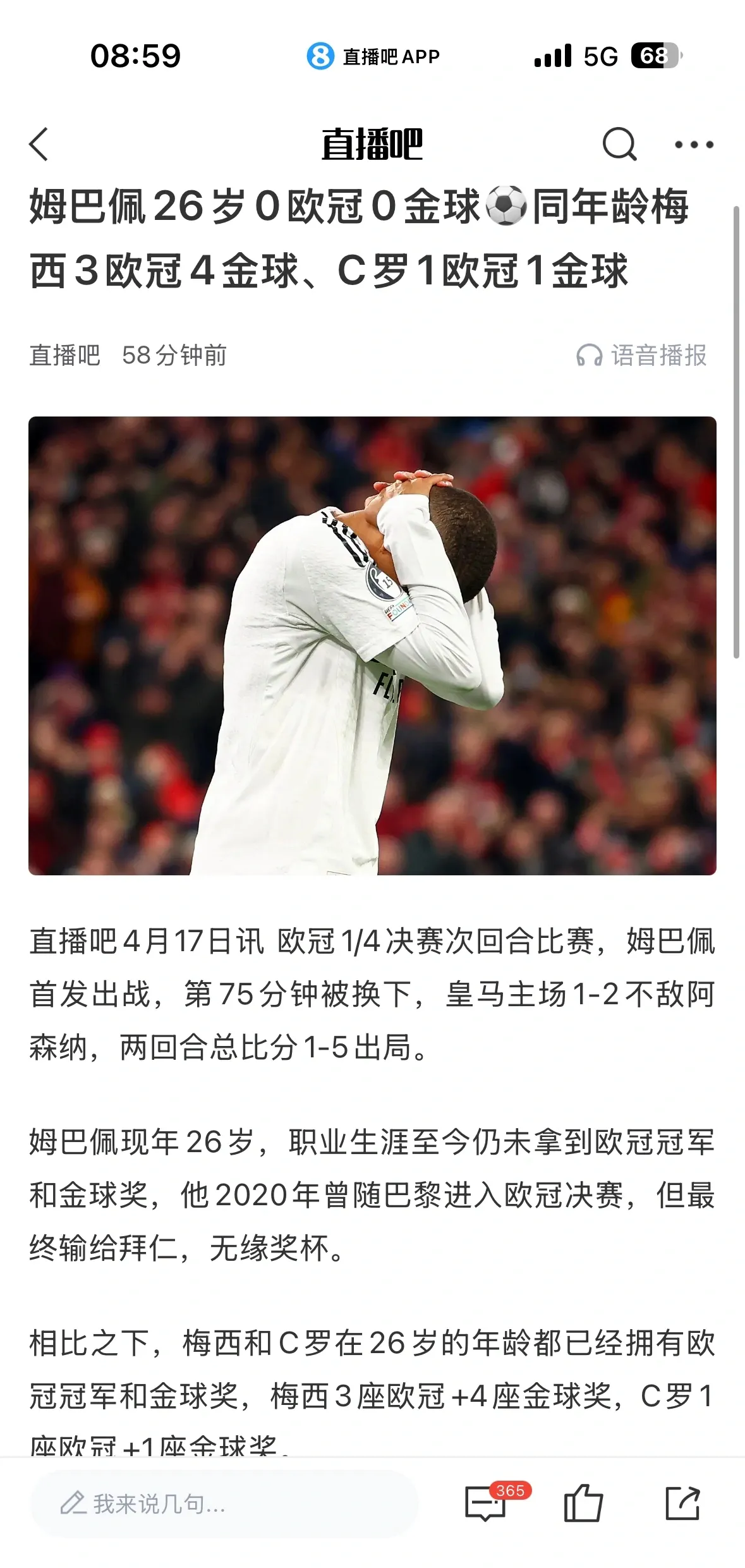 包含姆巴佩遭遇十五持续失利，MAD教练压力巨大！的词条
