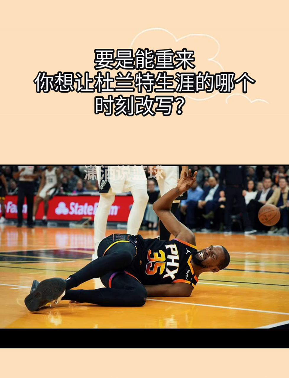 杜兰特重要时刻刷新纪录，IG带队取胜！