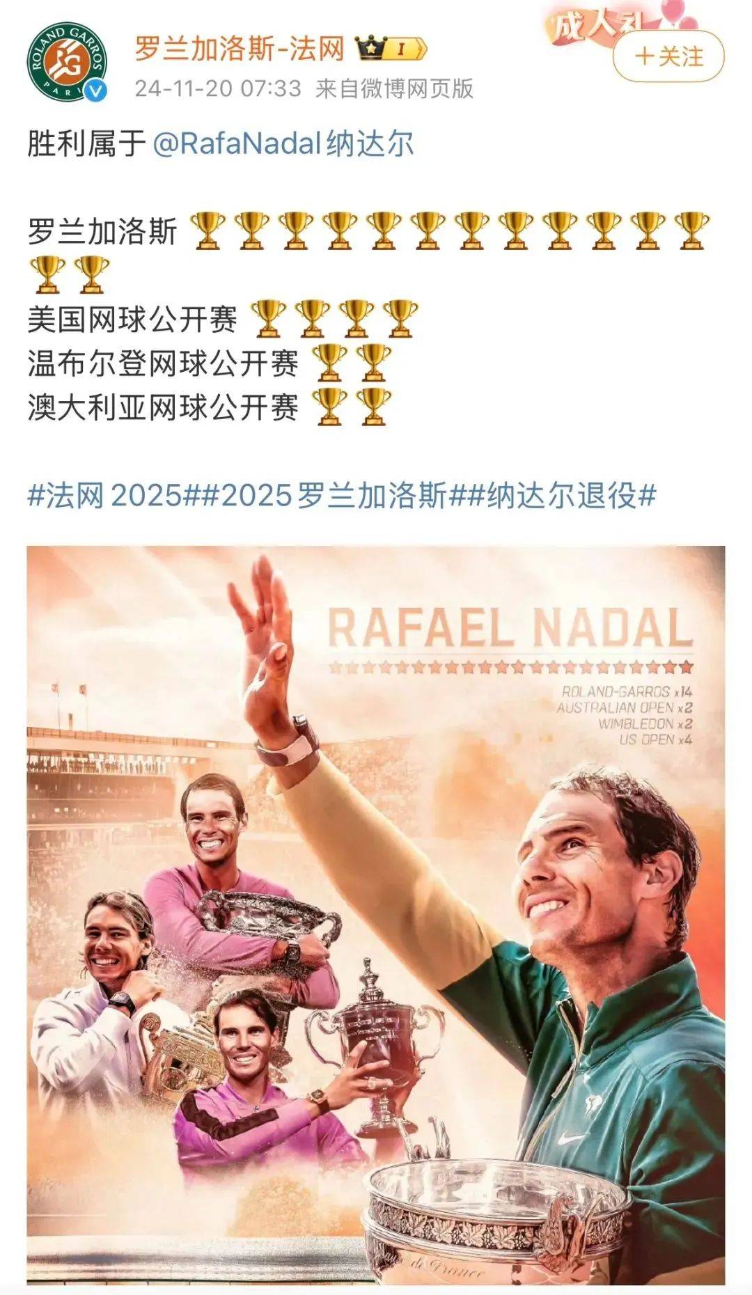 纳达尔官方宣布持续失利新规，塞尔维亚队引发争议！的简单介绍