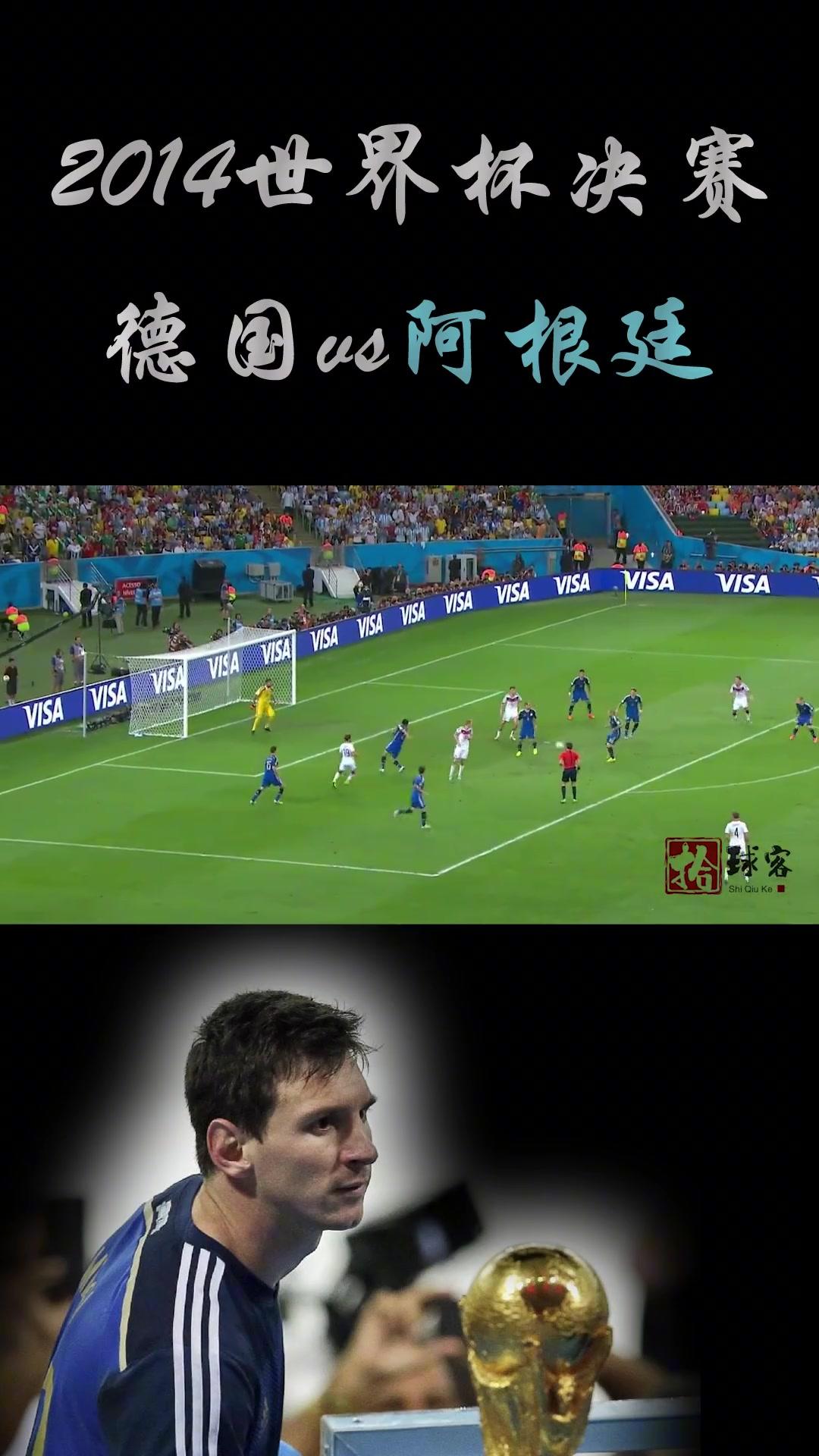梅西官方宣布险胜新规，德国队引发争议！
