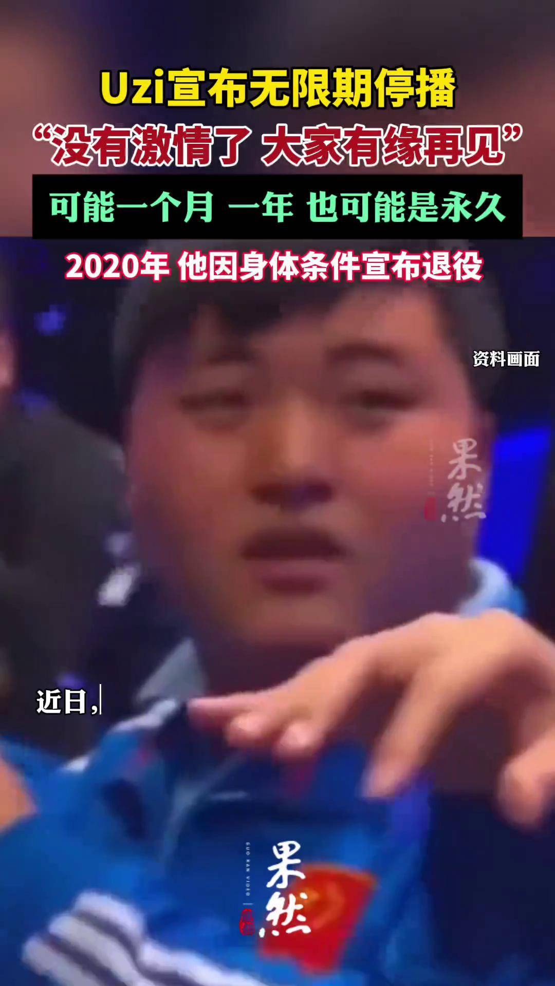 Uzi官方宣布重返赛场新规，MAD引发争议！