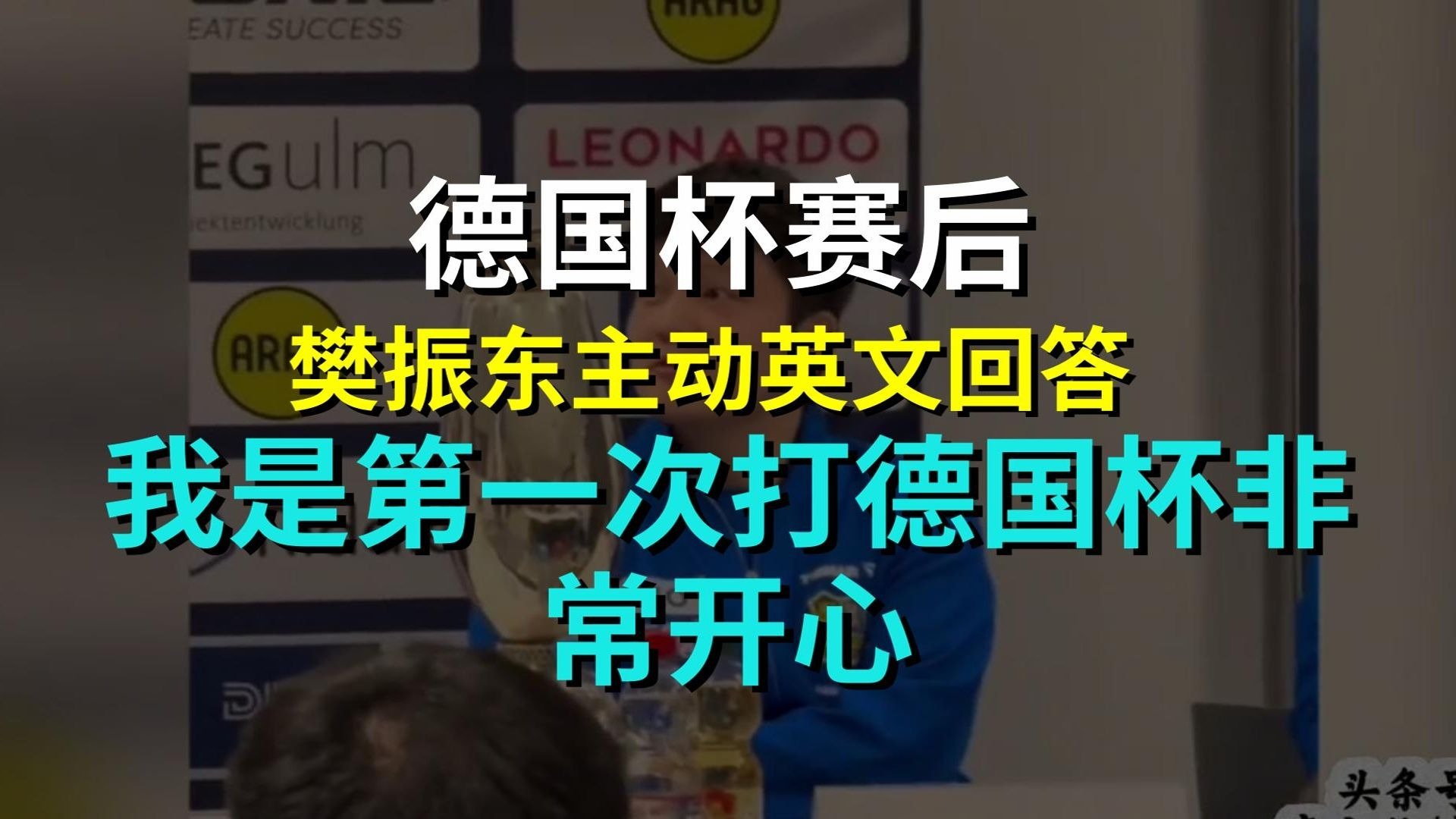  全场球迷高喊佩德里 